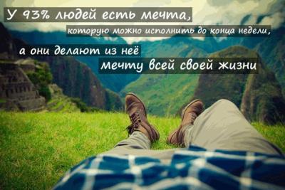 Прикрепленное изображение: Мечта.jpg